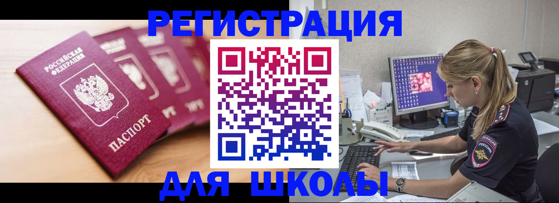 временная регистрация госуслуги в Оренбургской области