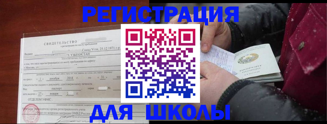 найти адрес прописки в Оренбургской области