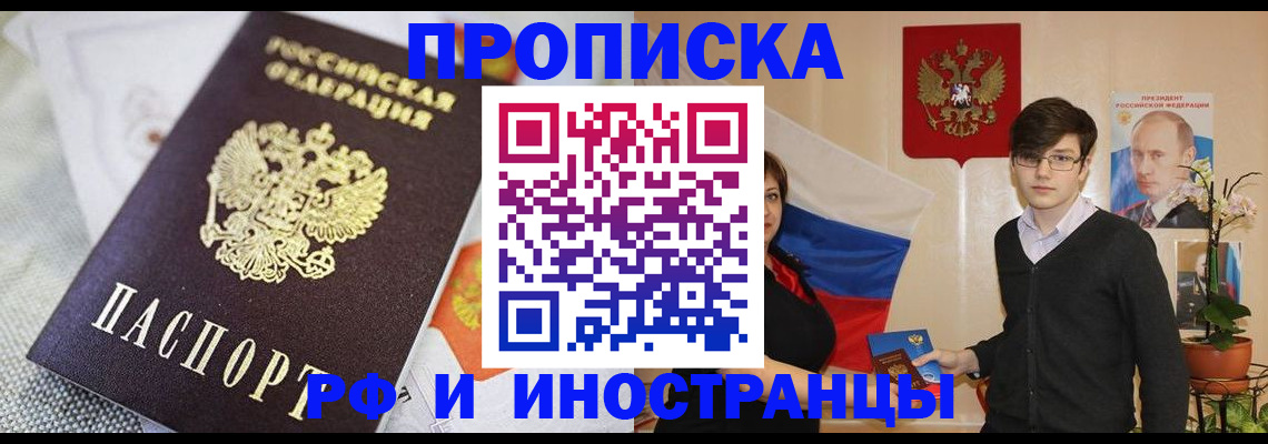 прописка для школы в Оренбургской области